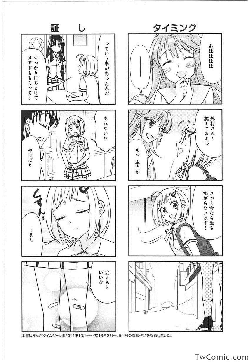 《サチウス(日文)》漫画 サチウス 001卷