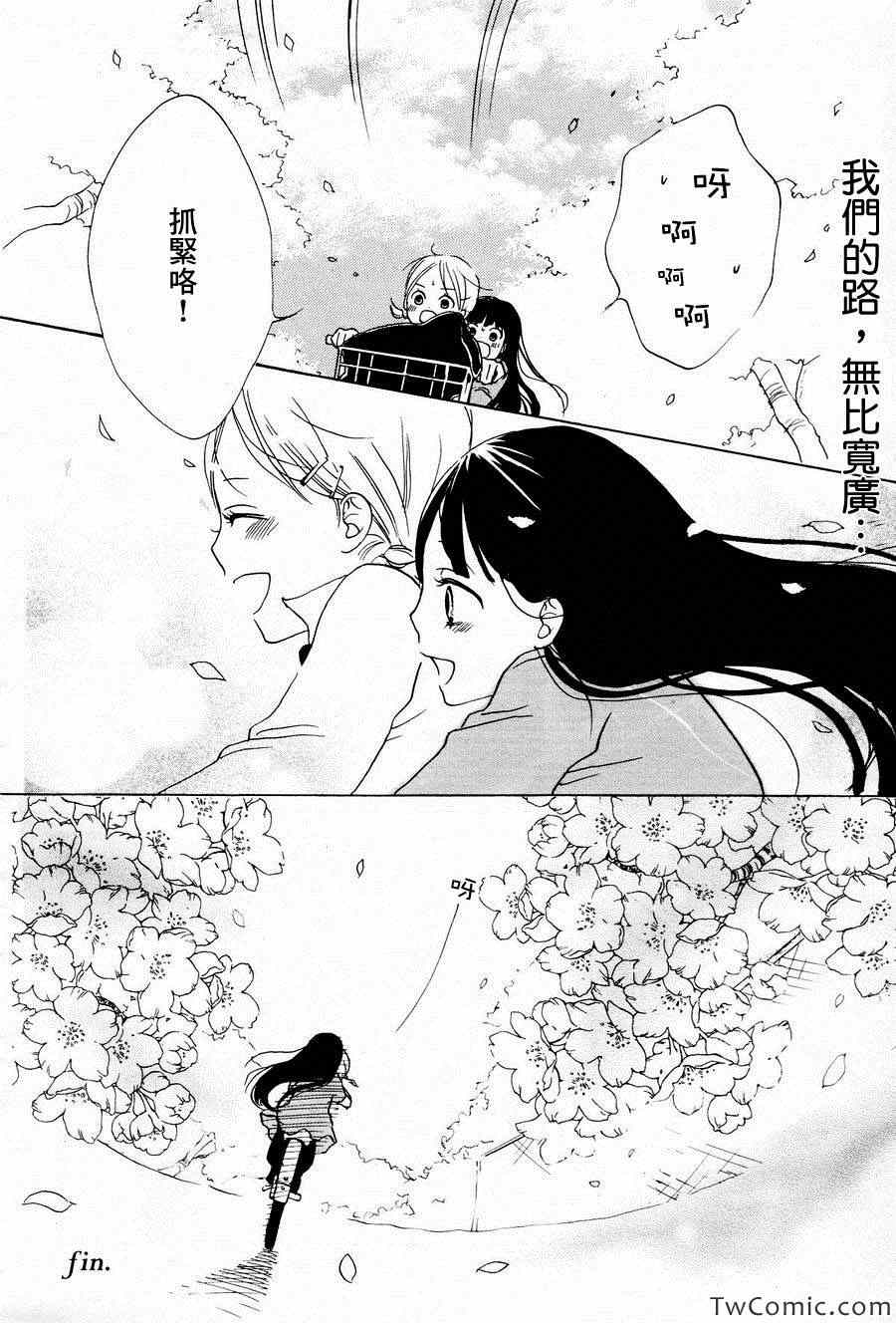 《樱花散落》漫画 001集
