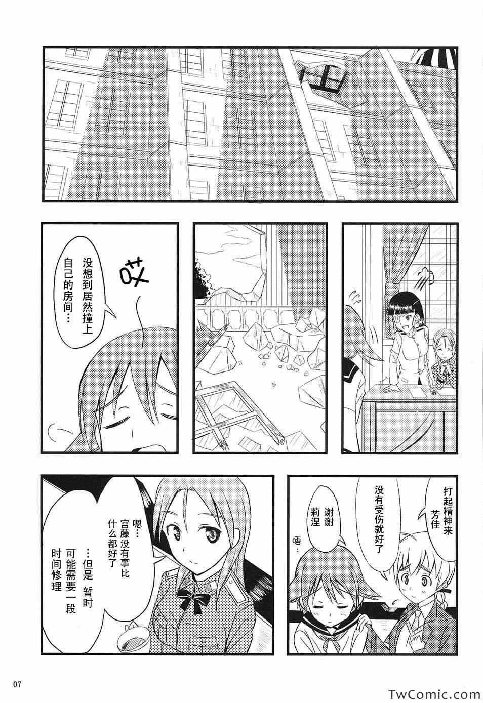 《LOVE STRIKE》漫画 001集