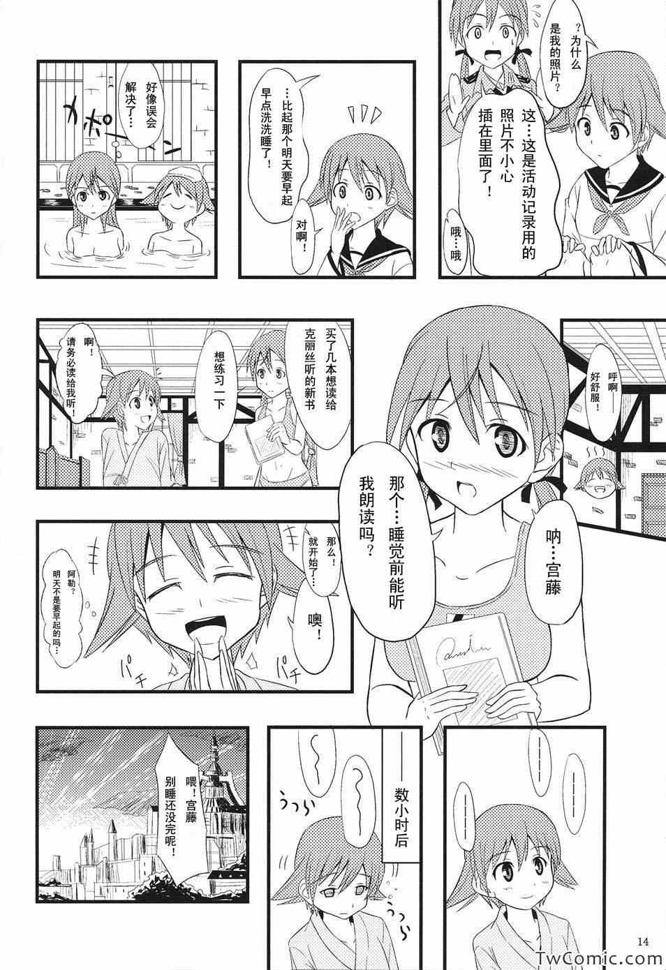 《LOVE STRIKE》漫画 001集