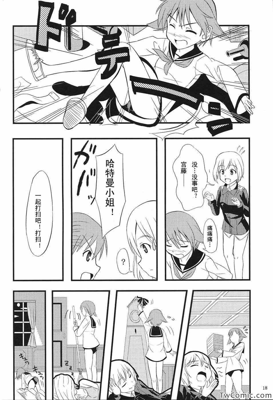 《LOVE STRIKE》漫画 001集