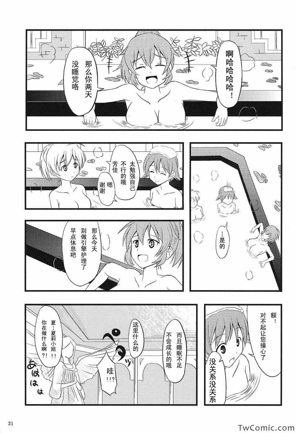 《LOVE STRIKE》漫画 001集