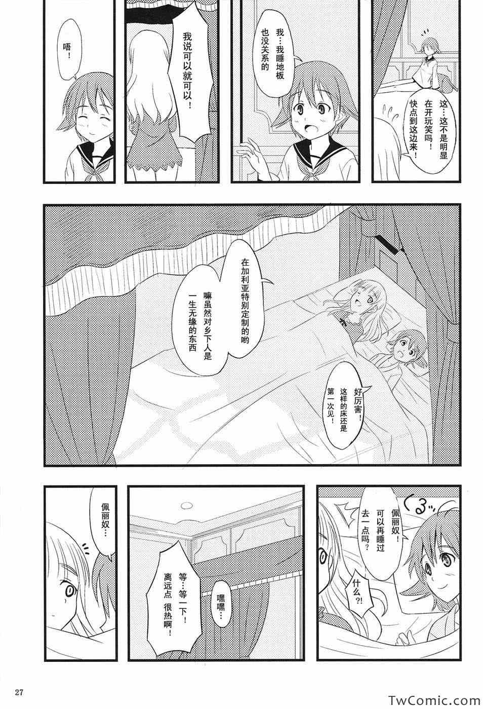 《LOVE STRIKE》漫画 001集