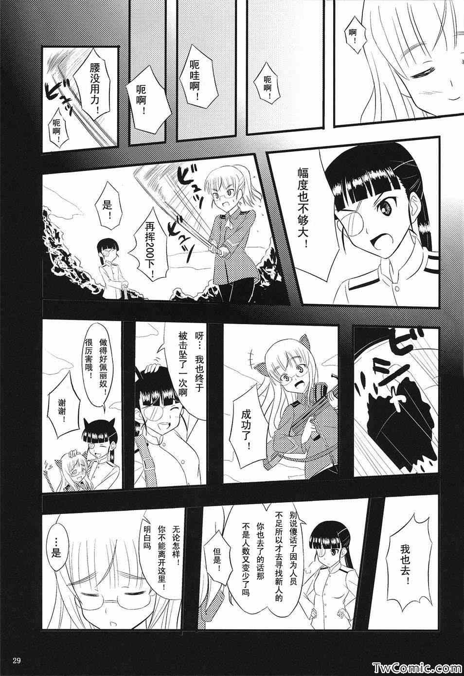 《LOVE STRIKE》漫画 001集