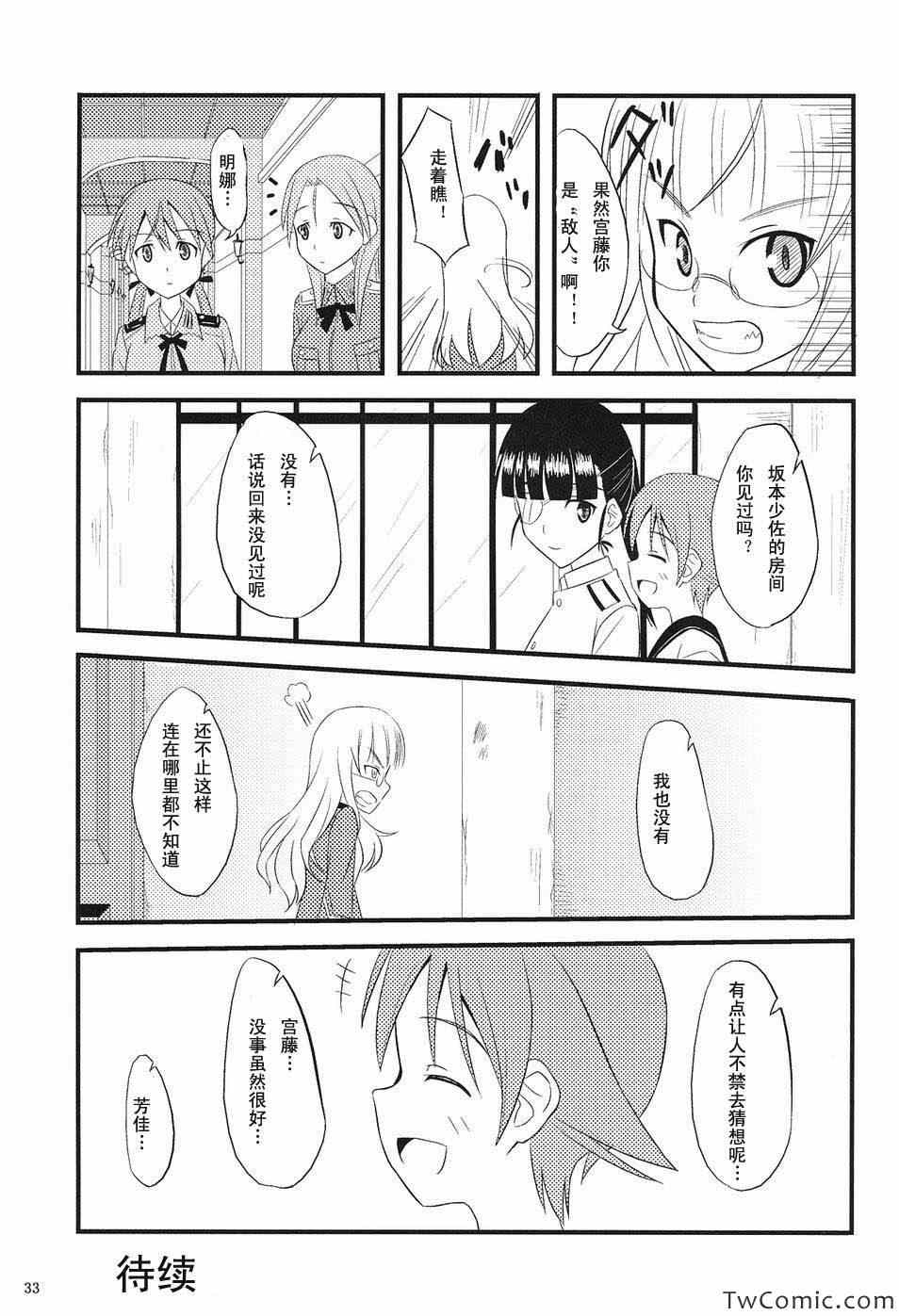 《LOVE STRIKE》漫画 001集