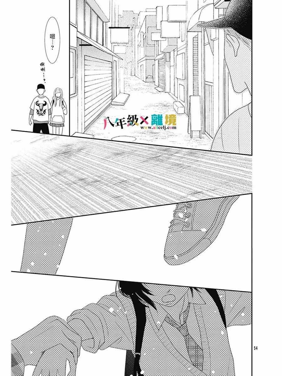 《少女少年学级团》漫画 少女少年 036话