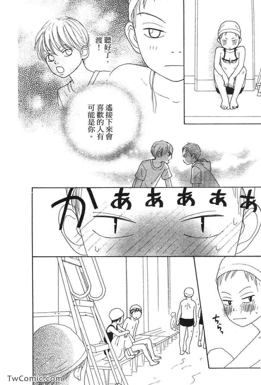 《少女少年学级团》漫画 少女少年 07卷