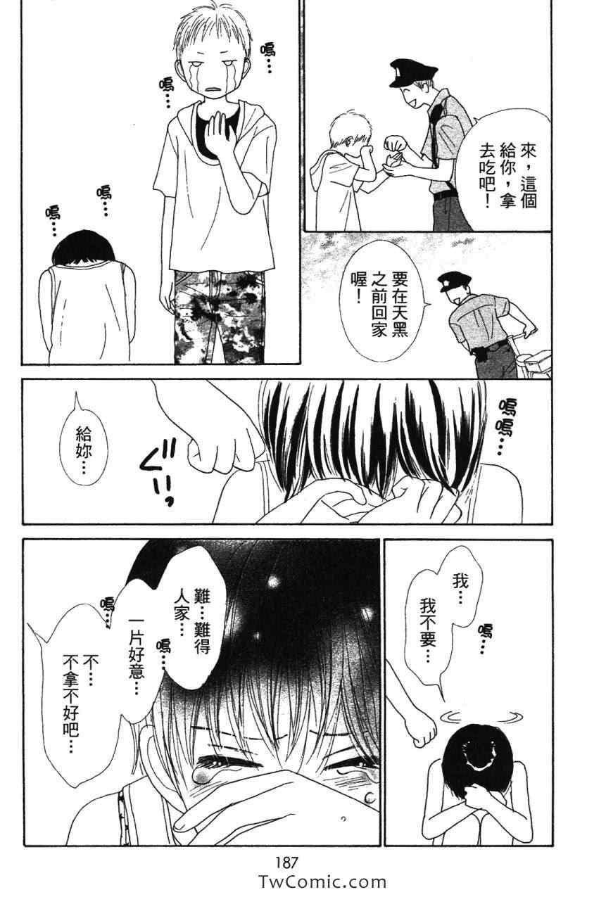 《少女少年学级团》漫画 少女少年 07卷