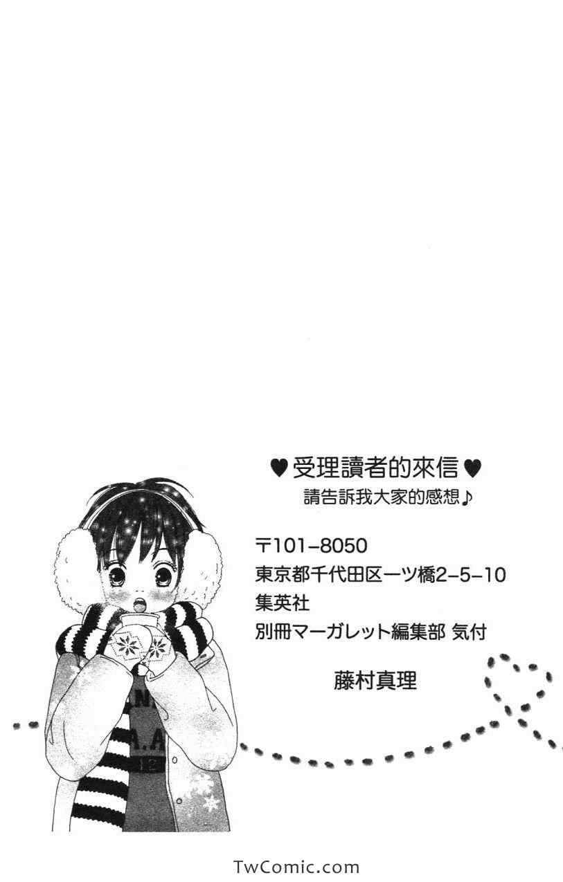 《少女少年学级团》漫画 少女少年 07卷