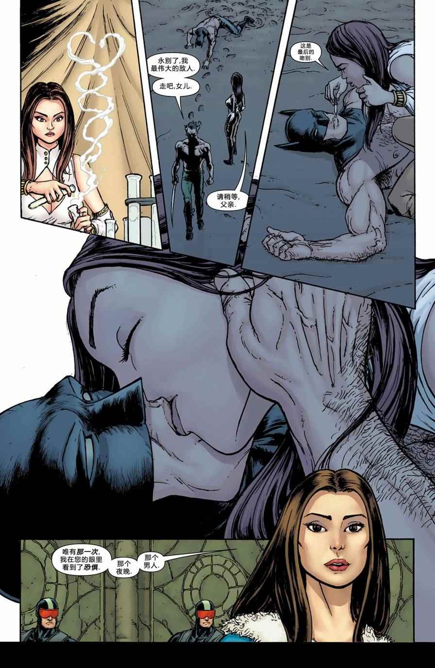 《蝙蝠侠群英会》漫画 002卷