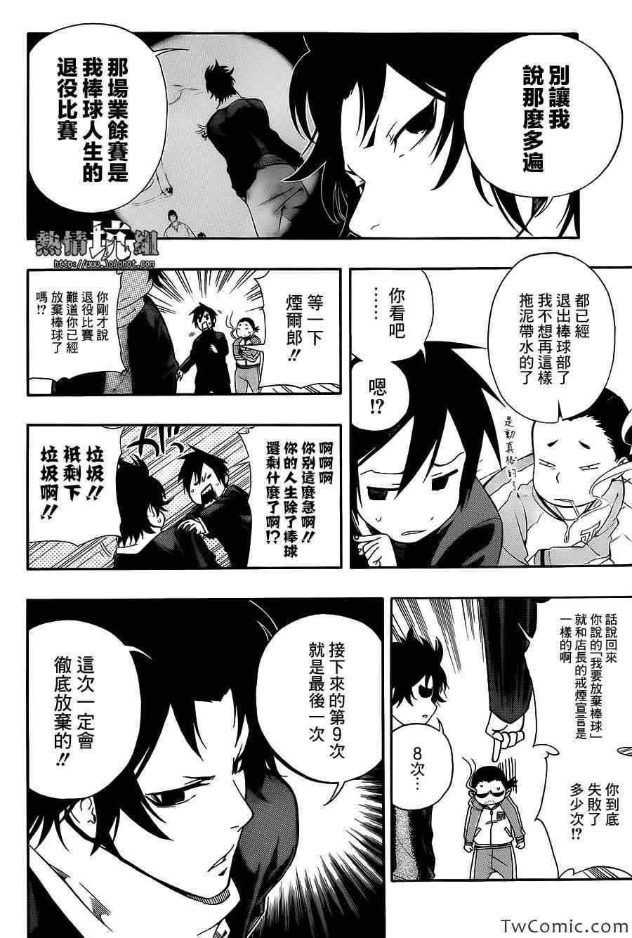 《硝烟棒球》漫画 001集