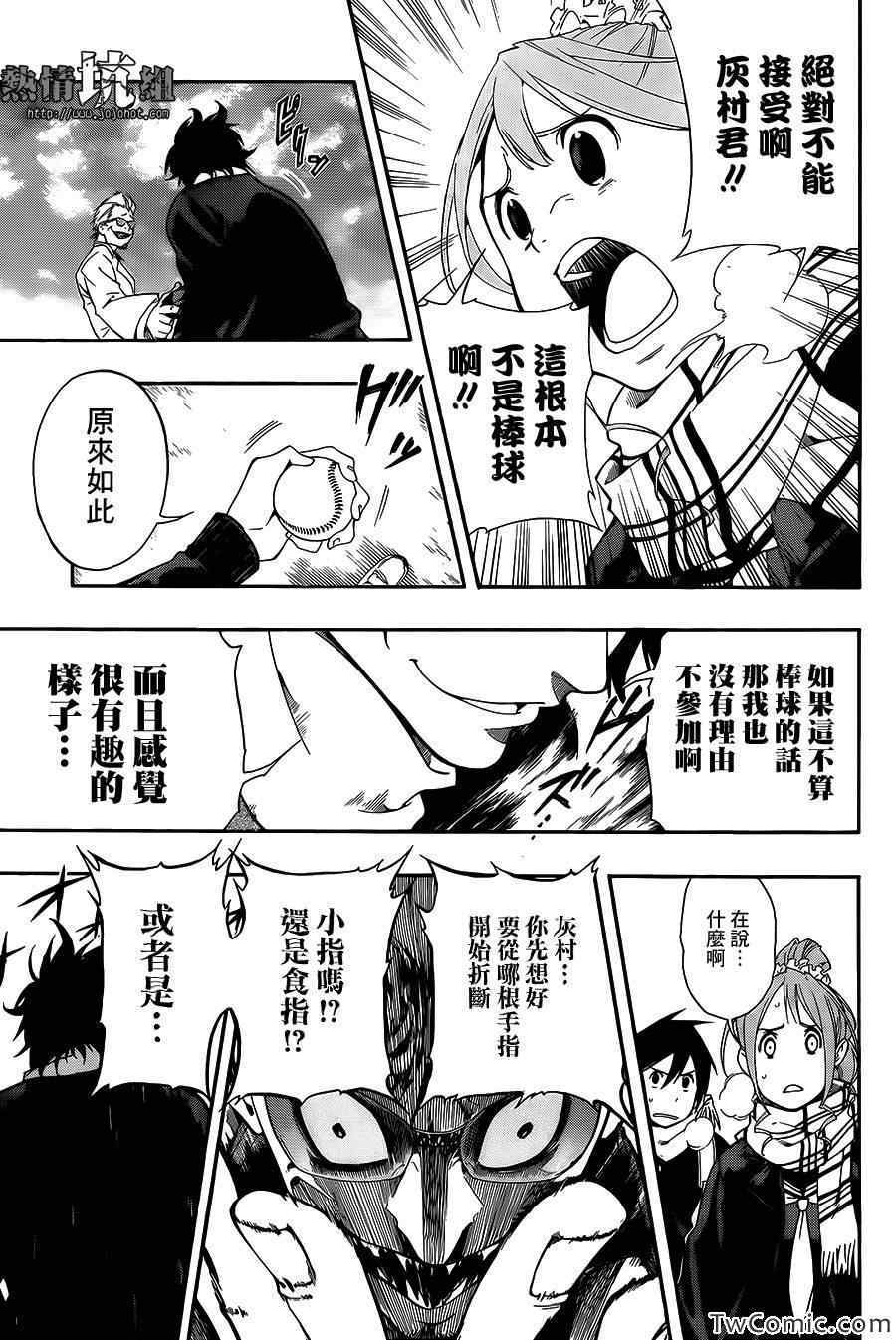 《硝烟棒球》漫画 001集