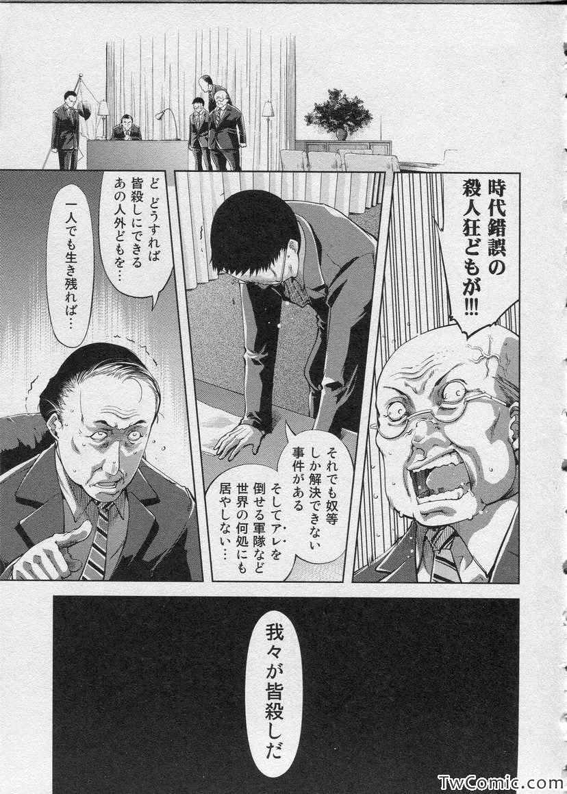 《ブレイドブレイカー(日文)》漫画 ブレイドブレイカー 003卷