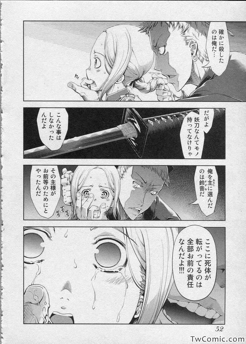 《ブレイドブレイカー(日文)》漫画 ブレイドブレイカー 003卷