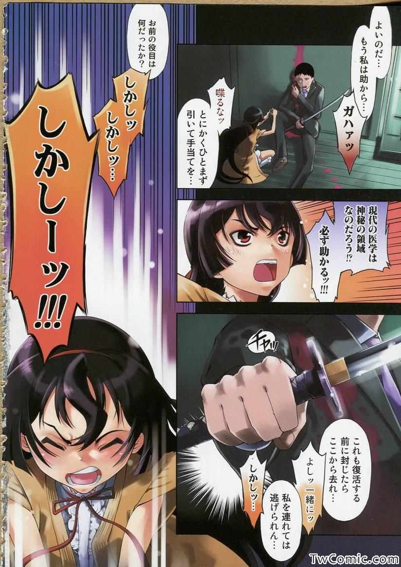 《ブレイドブレイカー(日文)》漫画 ブレイドブレイカー 001卷