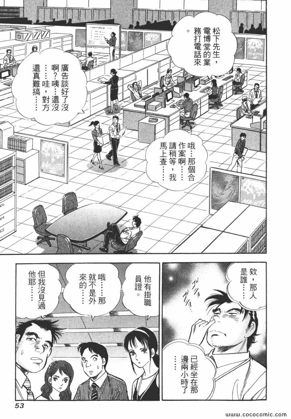 《新上班族金太郎》漫画 金太郎 06卷