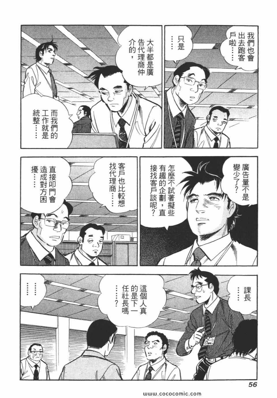 《新上班族金太郎》漫画 金太郎 06卷