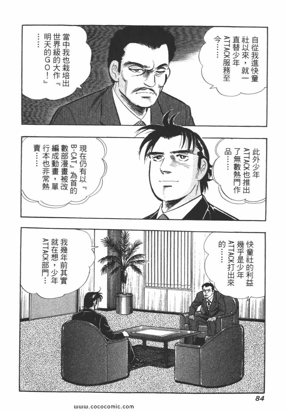 《新上班族金太郎》漫画 金太郎 06卷