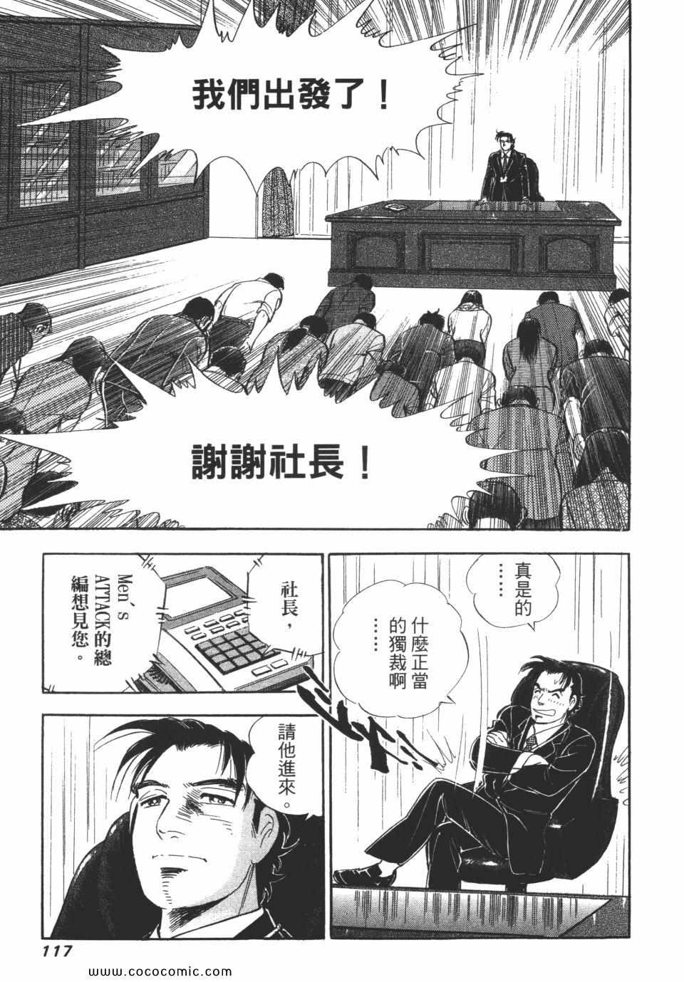 《新上班族金太郎》漫画 金太郎 06卷