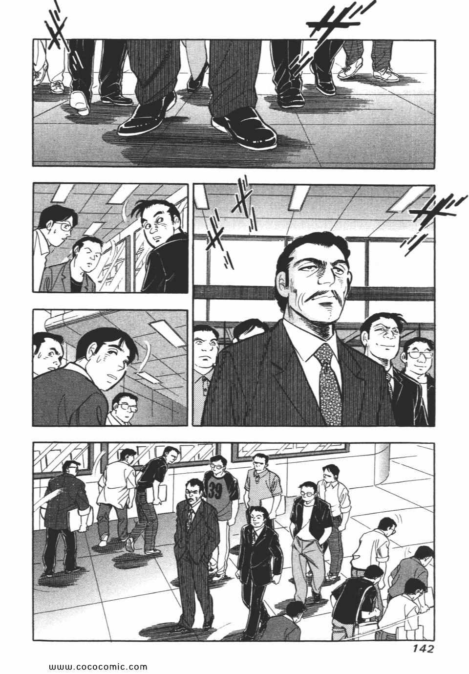 《新上班族金太郎》漫画 金太郎 06卷