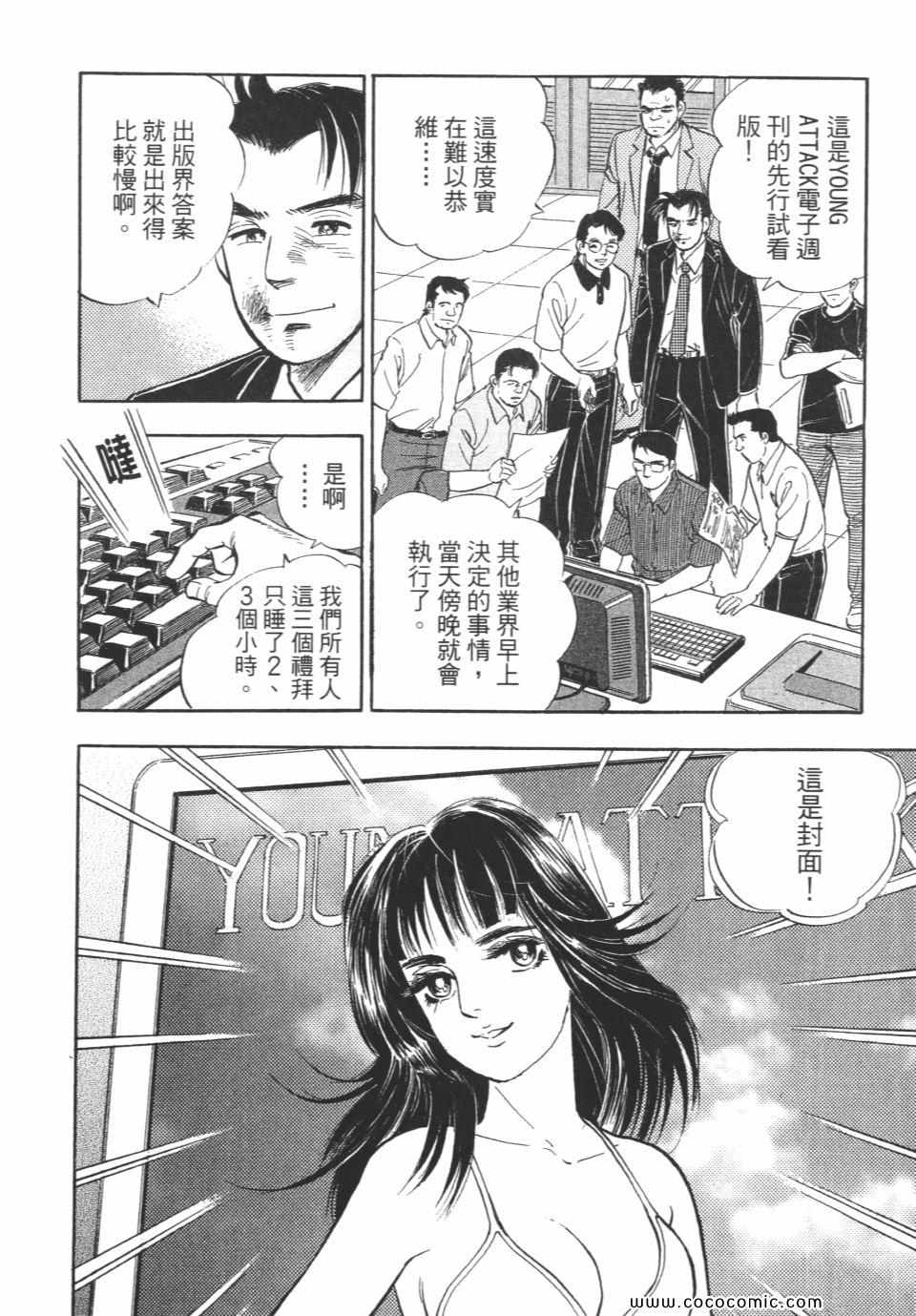 《新上班族金太郎》漫画 金太郎 06卷