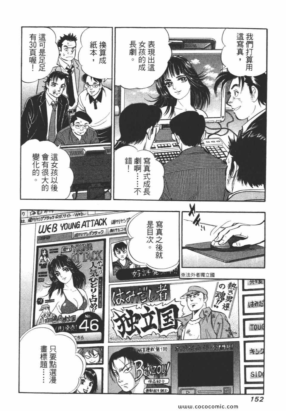 《新上班族金太郎》漫画 金太郎 06卷