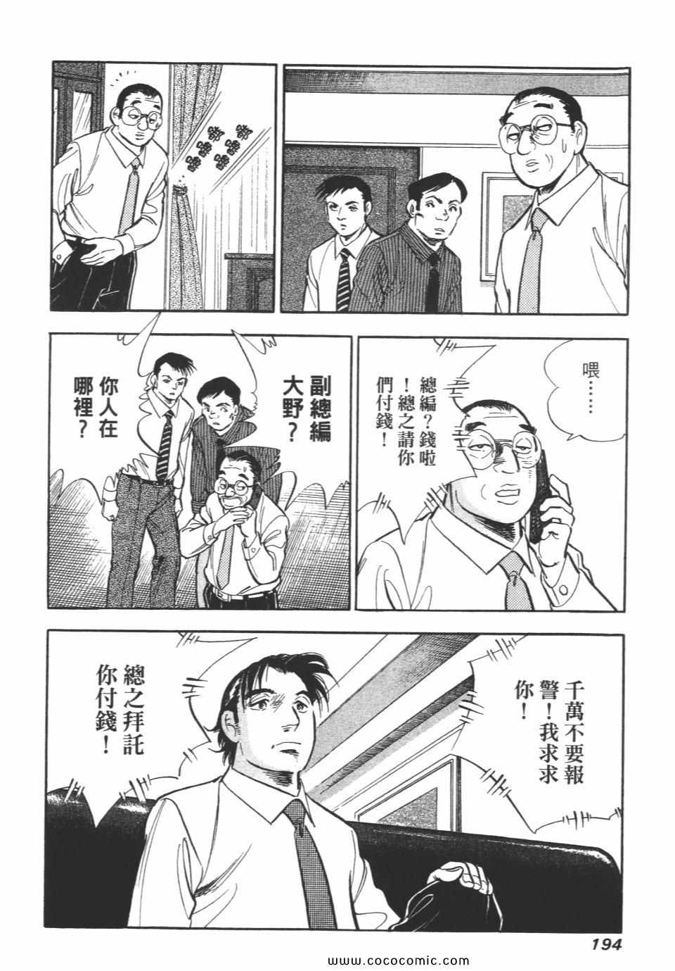 《新上班族金太郎》漫画 金太郎 06卷