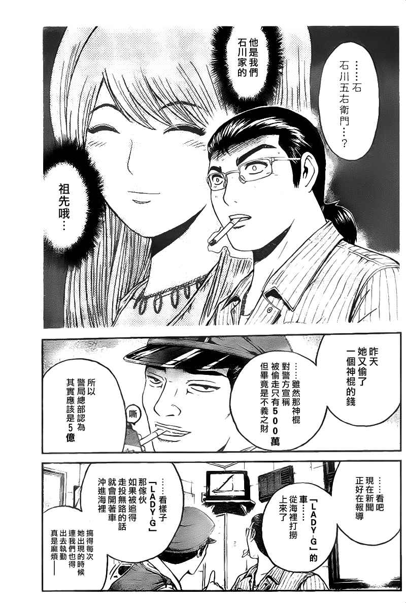 《GTR》漫画 006集