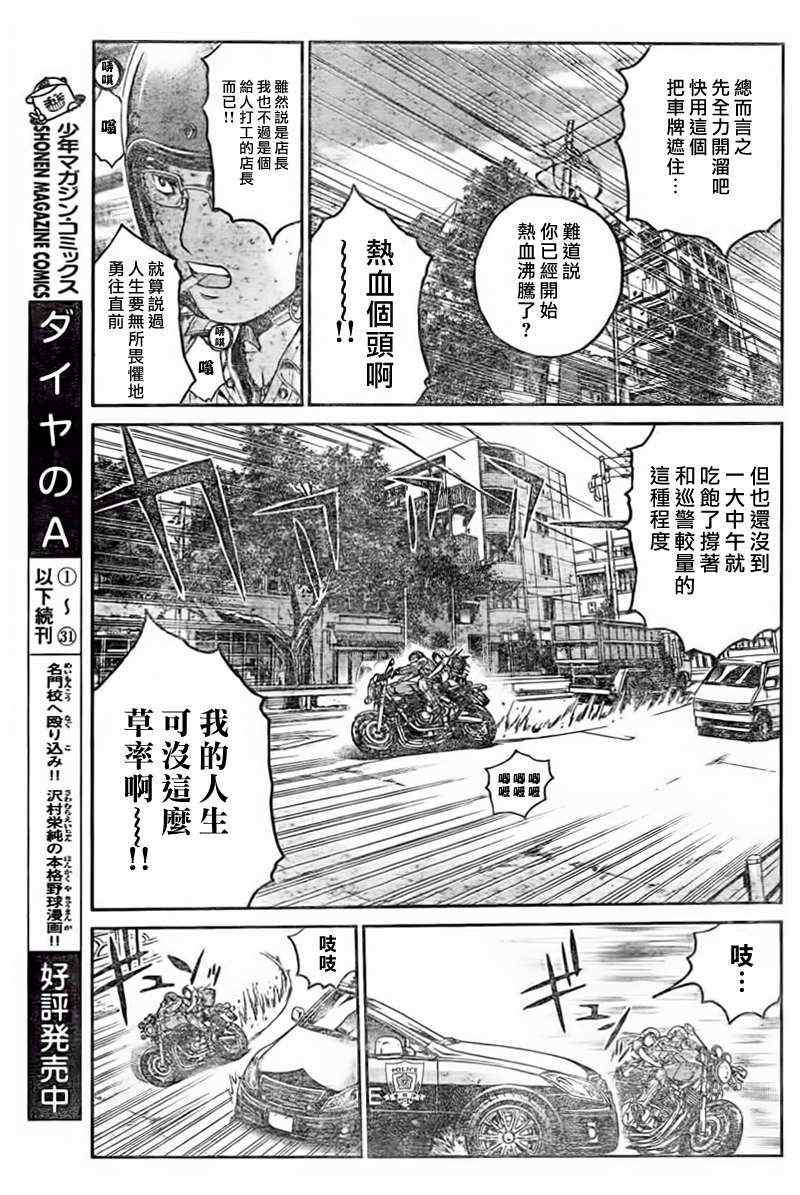 《GTR》漫画 002集