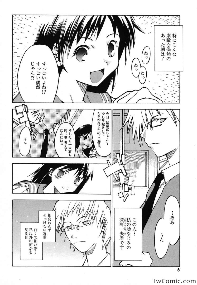 《时をかける少女(日文)》漫画 时をかける少女 001卷