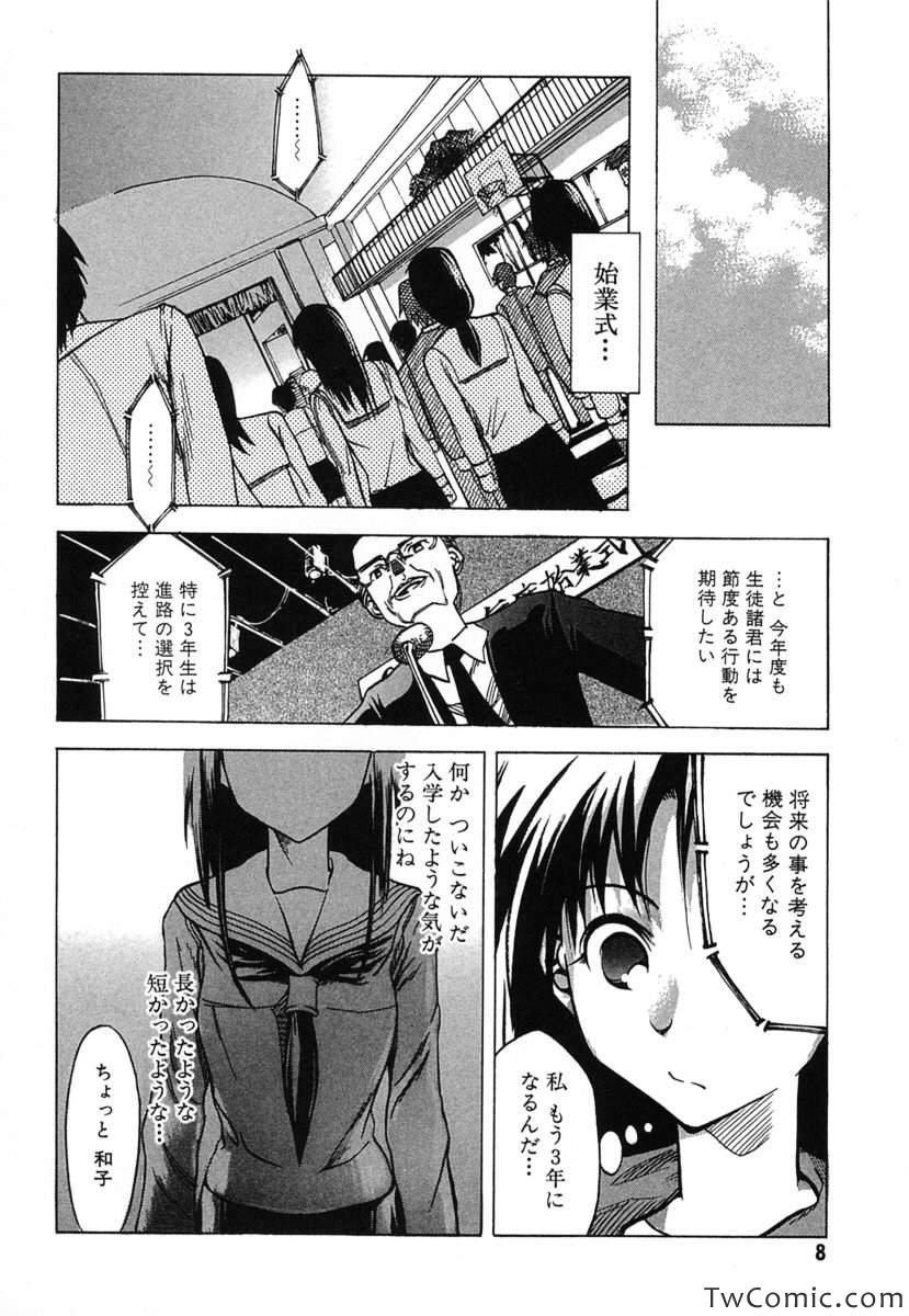 《时をかける少女(日文)》漫画 时をかける少女 001卷