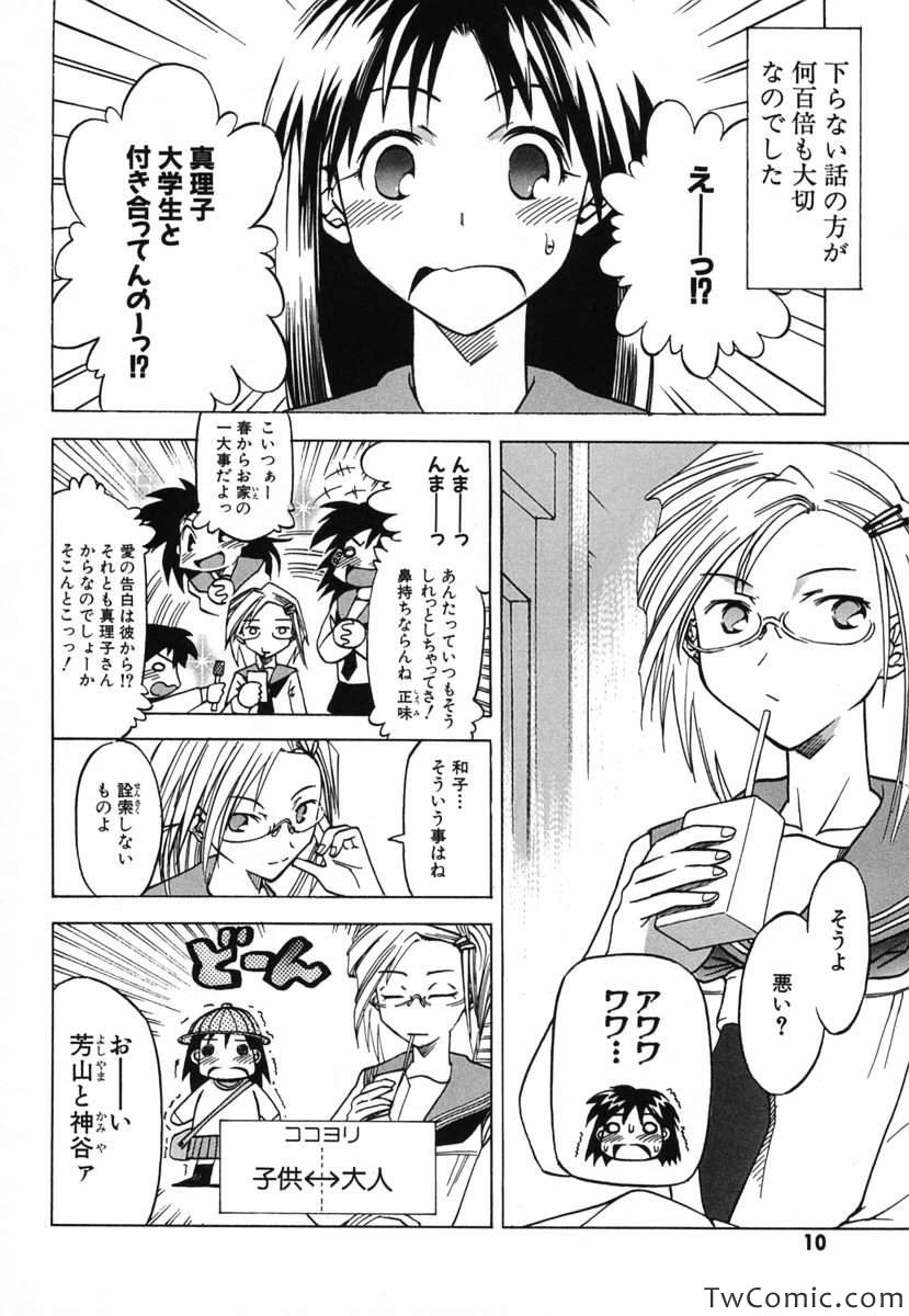 《时をかける少女(日文)》漫画 时をかける少女 001卷