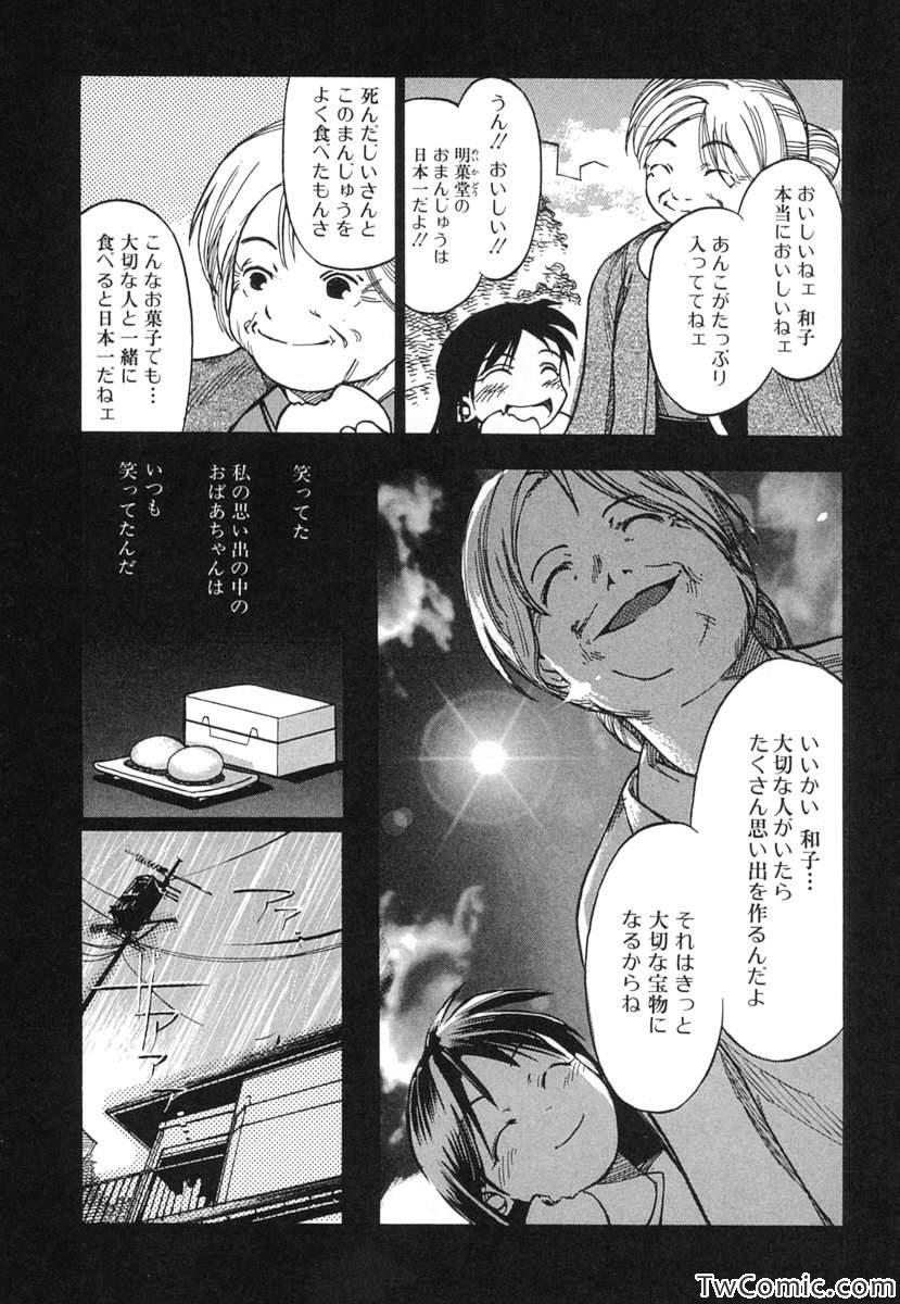 《时をかける少女(日文)》漫画 时をかける少女 001卷