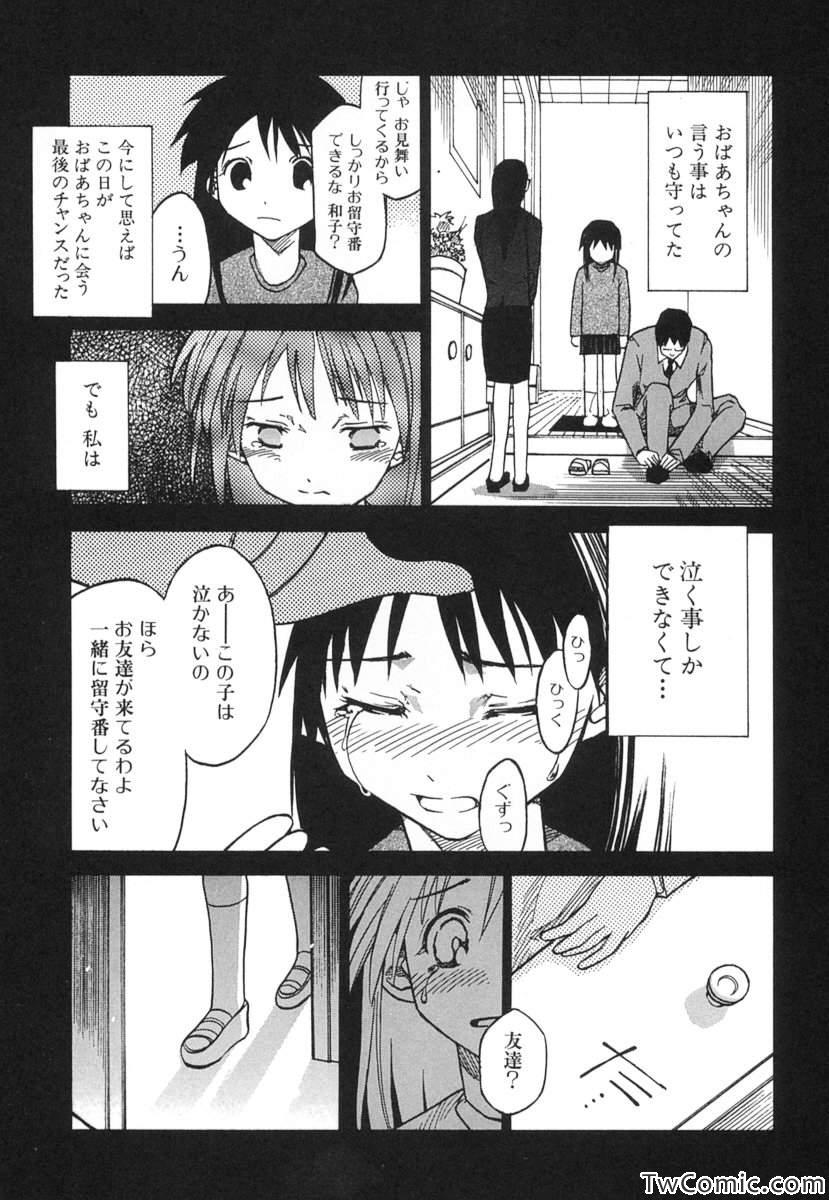 《时をかける少女(日文)》漫画 时をかける少女 001卷