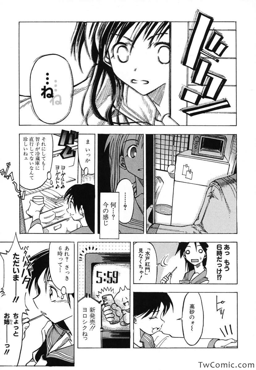 《时をかける少女(日文)》漫画 时をかける少女 001卷