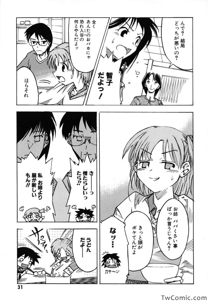 《时をかける少女(日文)》漫画 时をかける少女 001卷