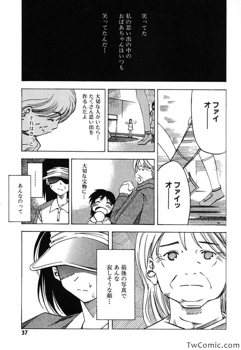 《时をかける少女(日文)》漫画 时をかける少女 001卷