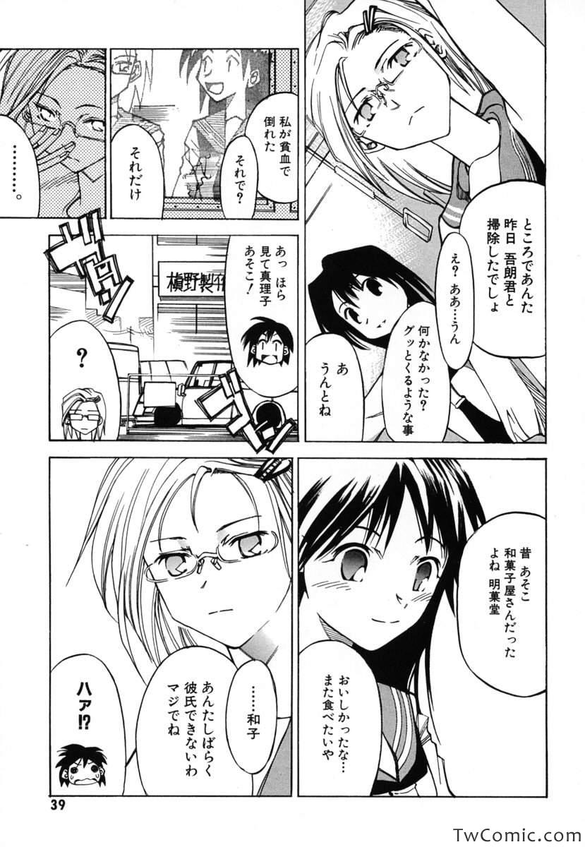 《时をかける少女(日文)》漫画 时をかける少女 001卷