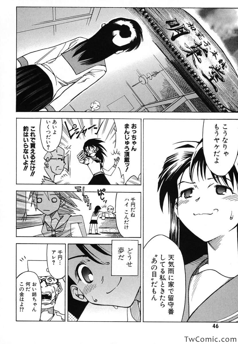 《时をかける少女(日文)》漫画 时をかける少女 001卷