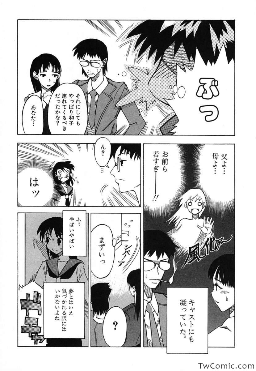 《时をかける少女(日文)》漫画 时をかける少女 001卷