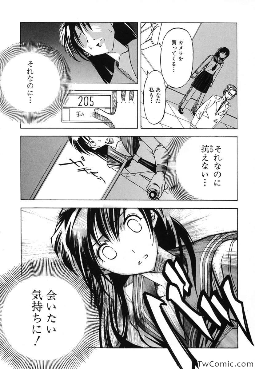 《时をかける少女(日文)》漫画 时をかける少女 001卷