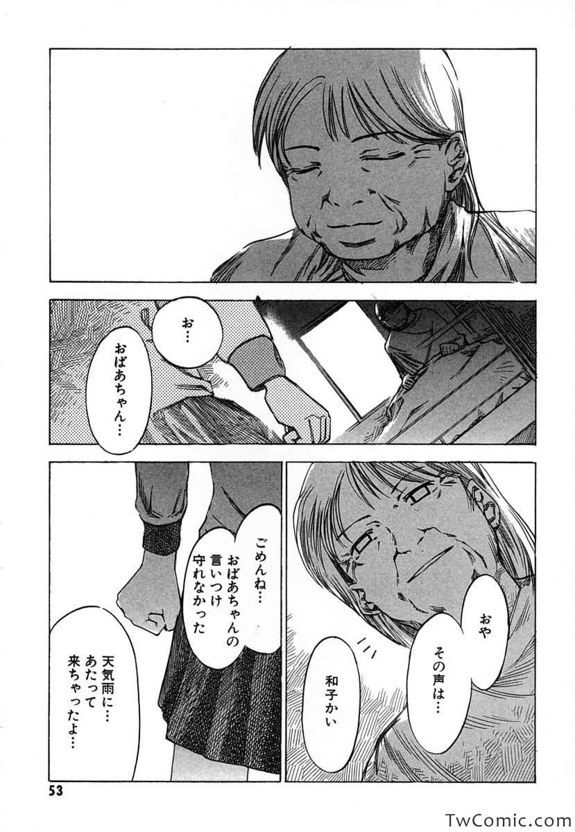 《时をかける少女(日文)》漫画 时をかける少女 001卷