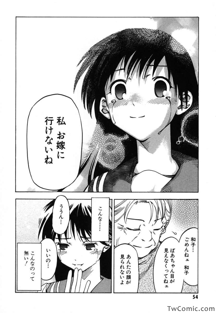 《时をかける少女(日文)》漫画 时をかける少女 001卷