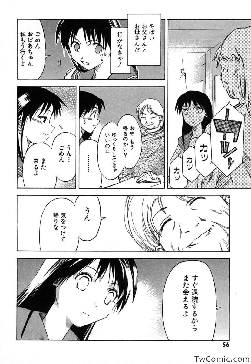 《时をかける少女(日文)》漫画 时をかける少女 001卷