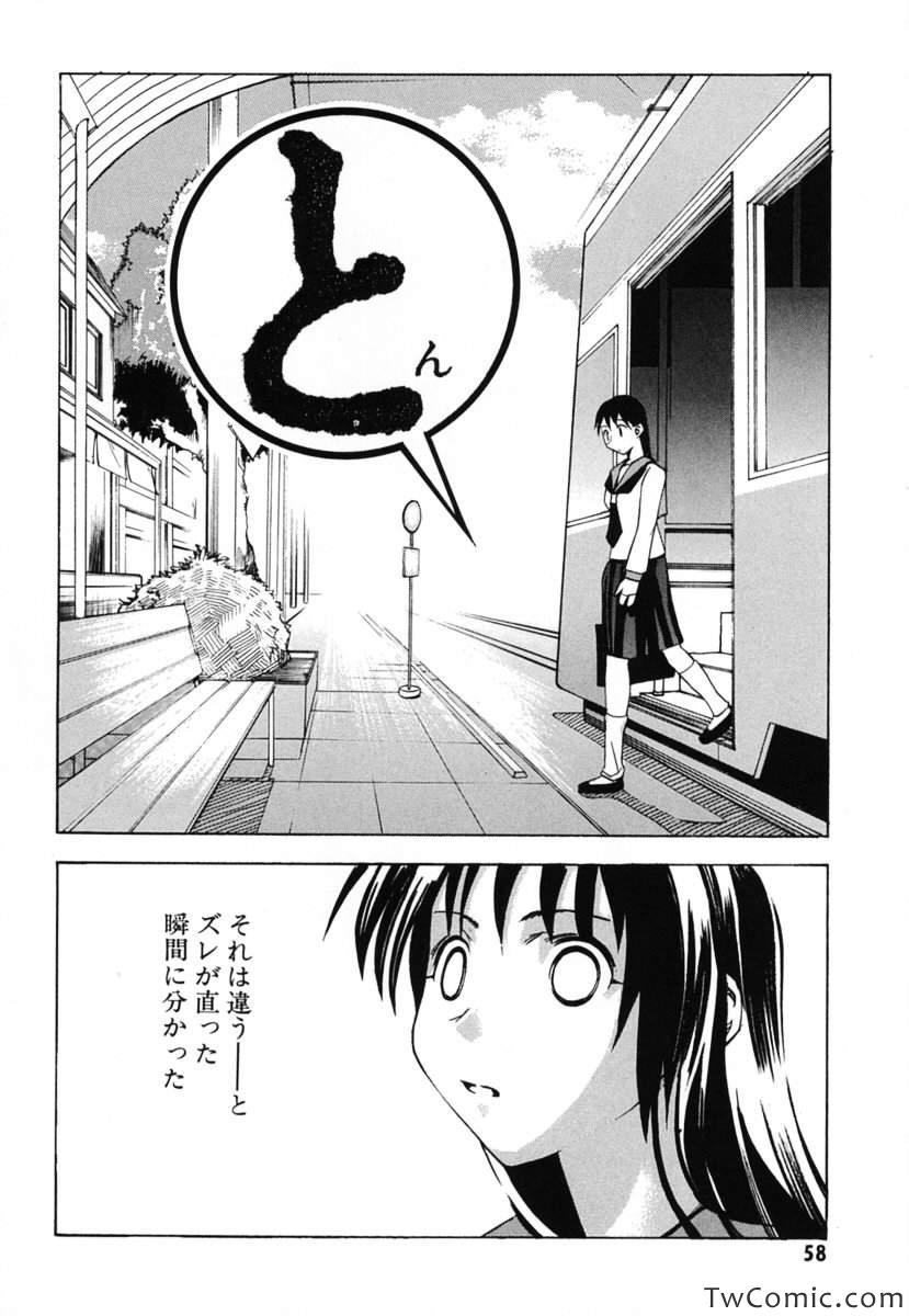 《时をかける少女(日文)》漫画 时をかける少女 001卷