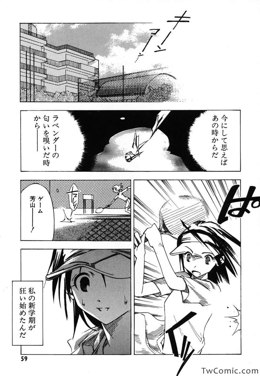 《时をかける少女(日文)》漫画 时をかける少女 001卷