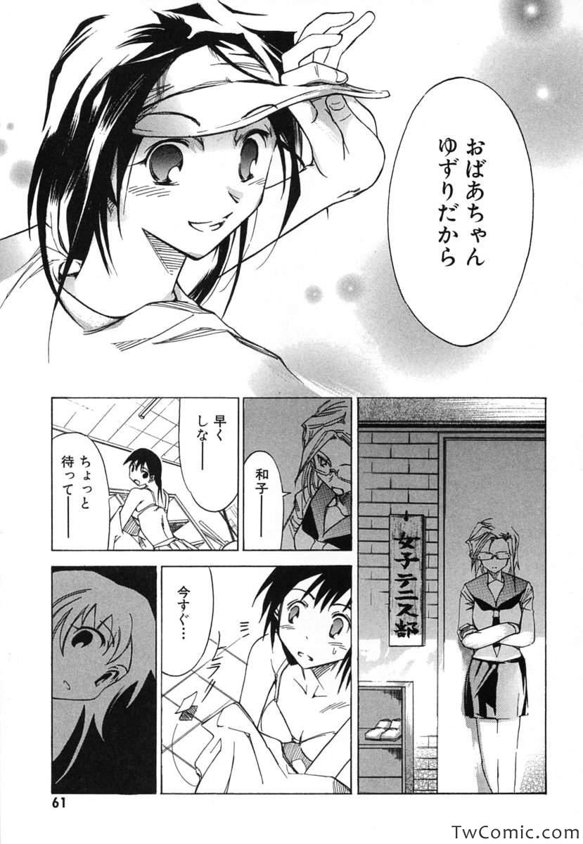 《时をかける少女(日文)》漫画 时をかける少女 001卷