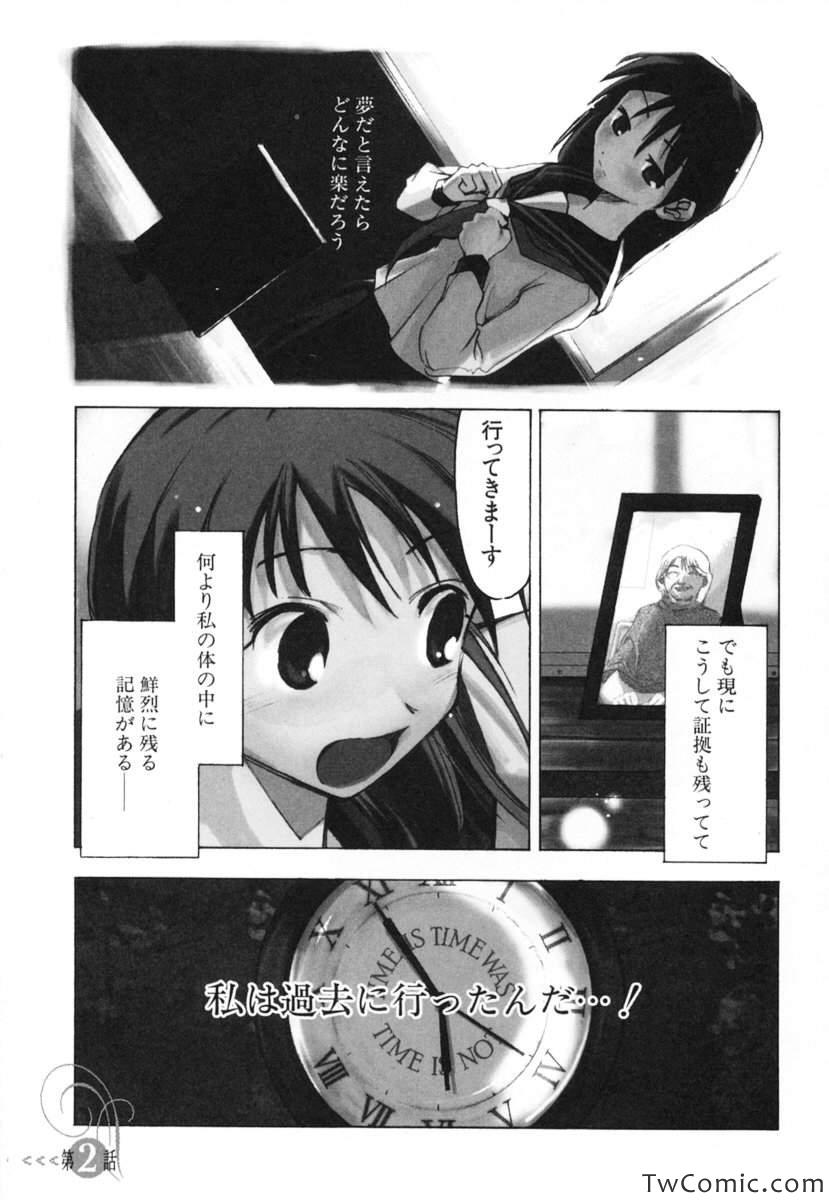 《时をかける少女(日文)》漫画 时をかける少女 001卷