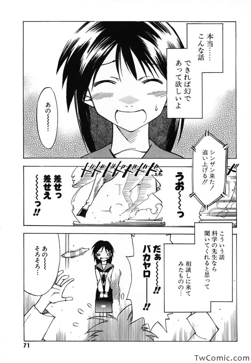 《时をかける少女(日文)》漫画 时をかける少女 001卷