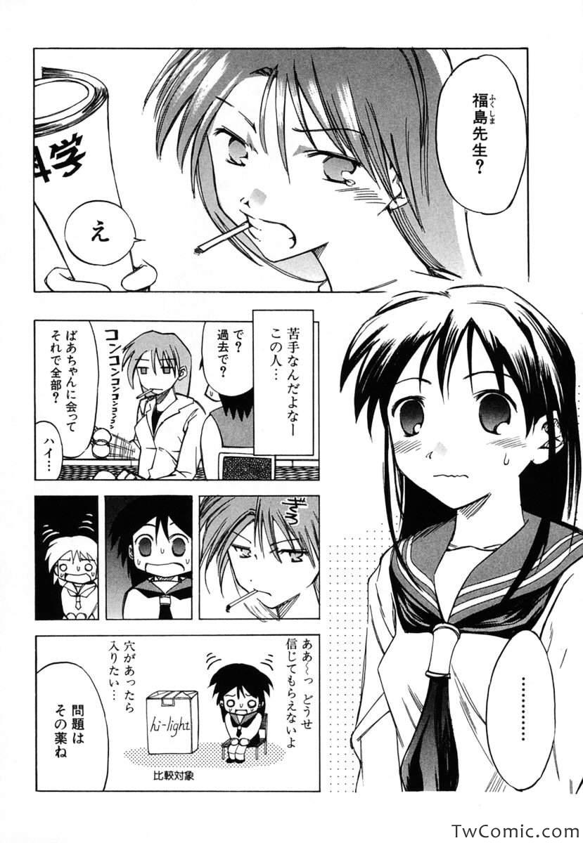 《时をかける少女(日文)》漫画 时をかける少女 001卷